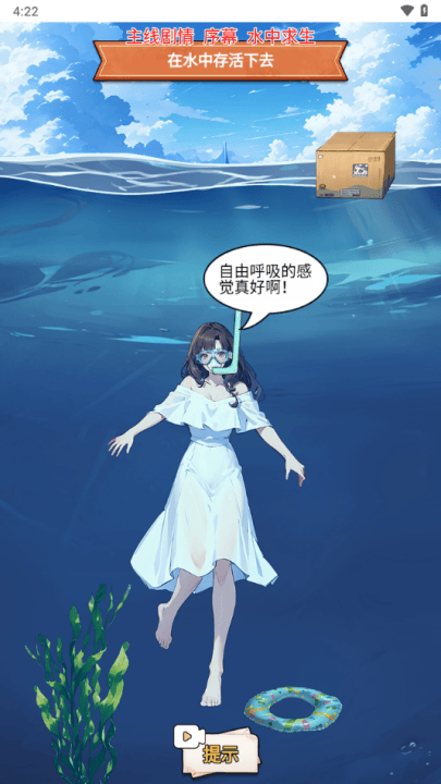 重生姐成打脸专业户游戏 v1.0 最新版 重生姐成打脸专业户游戏 v1.0 最新版
