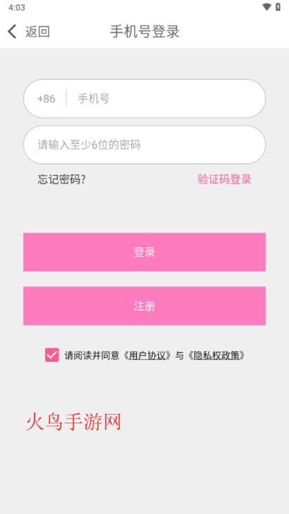 野花聊天app v1.1.2 最新版
