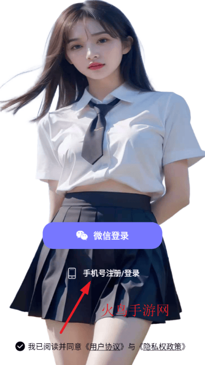野花聊天app v1.1.2 最新版