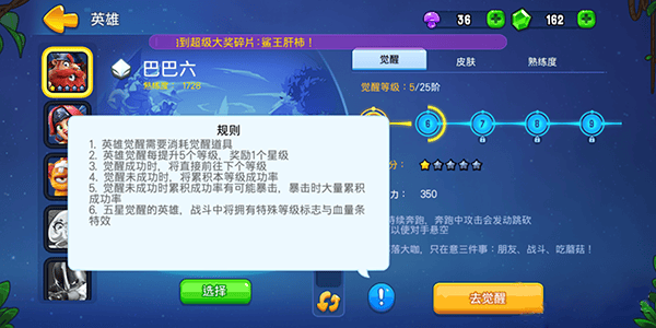野蛮人大作战2腾讯版本 v1.3.200 最新版