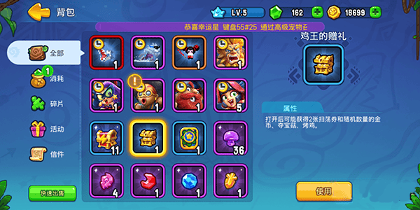 野蛮人大作战2腾讯版本 v1.3.200 最新版