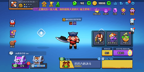 野蛮人大作战2腾讯版本 v1.3.200 最新版
