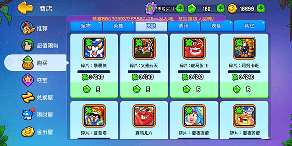野蛮人大作战2腾讯版本 v1.3.200 最新版
