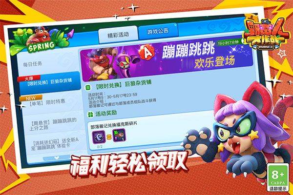 野蛮人大作战九游版 v1.0.650安卓版