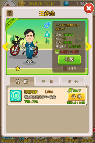 金币大富翁游戏手机版 v4.0.0 安卓版