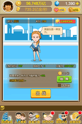 金币大富翁游戏手机版 v4.0.0 安卓版