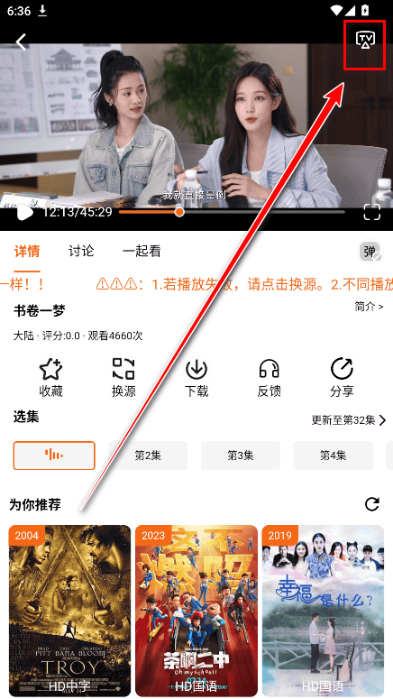 金牌影视手机版 v4.3.6 安卓版