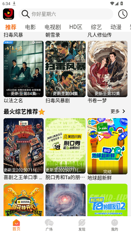 金牌影视手机版 v4.3.6 安卓版