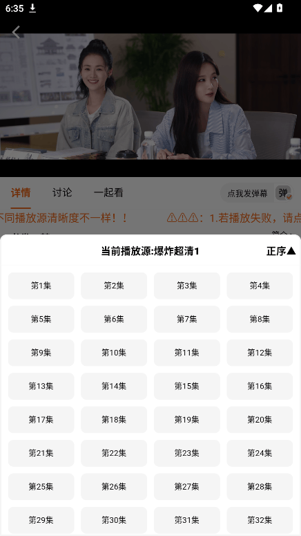 金牌影视手机版 v4.3.6 安卓版