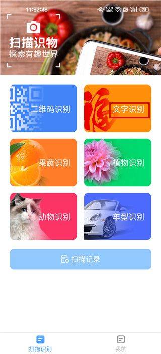 金牌扫描王免费版 v1.3.0 最新版