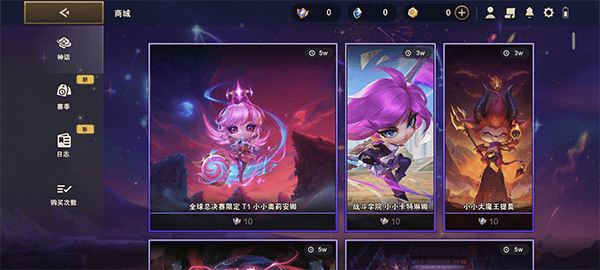 金铲铲之战体验服官方版 v16.4.7465697安卓版