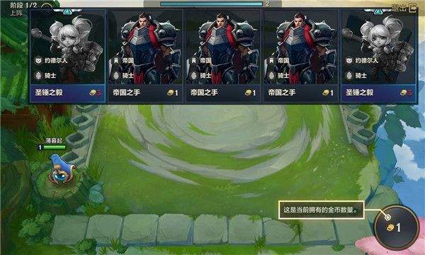 金铲铲之战体验服官方版 v16.5.7492875安卓版