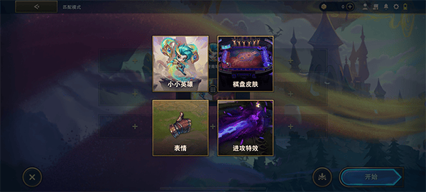 金铲铲之战体验服官方版 v16.5.7490870安卓版