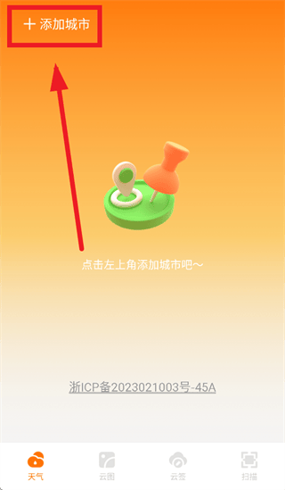 金麦天气app