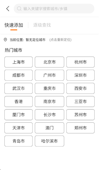 金麦天气app
