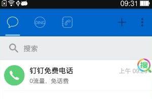 钉钉app安卓版 v8.2.5