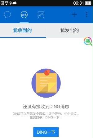 钉钉app安卓版 v8.2.5