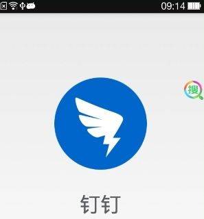 钉钉app安卓版 v8.3.7