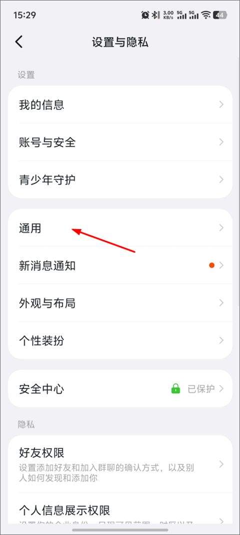 钉钉app官方版 v8.2.2