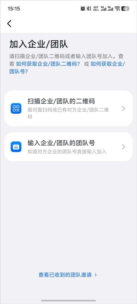 钉钉app官方版 v8.2.2