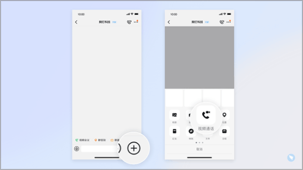 钉钉视频会议手机版 v8.2.12