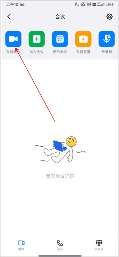 钉钉视频会议手机版 v8.2.12