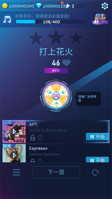 钢琴之火2025下载安装