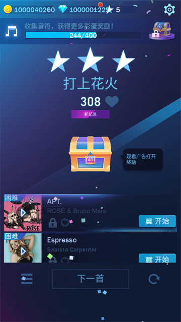 钢琴之火2025下载安装