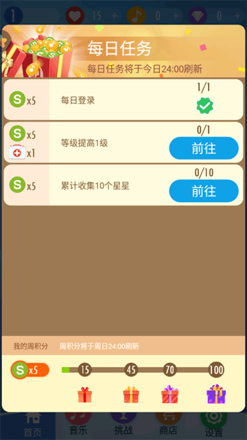 钢琴块2手游
