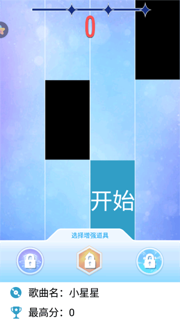 钢琴块2手游