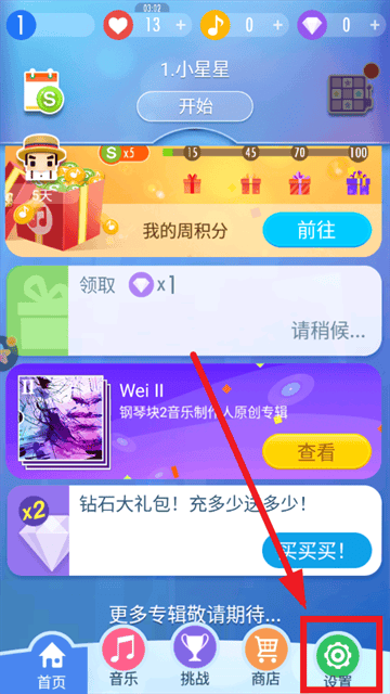 钢琴块2手游