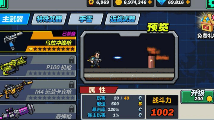 钢铁战线游戏 v1.0.1 最新版