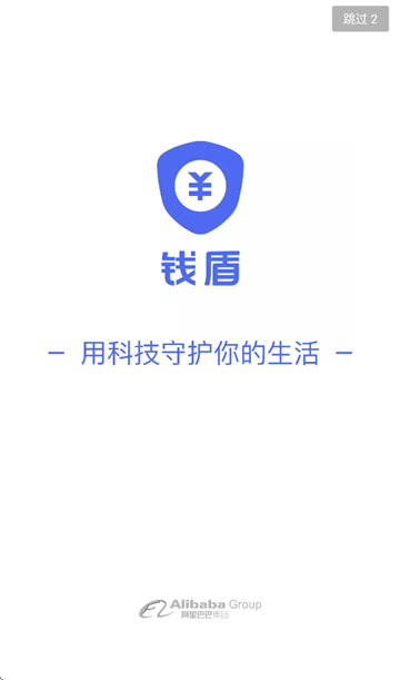 钱盾官方免费下载