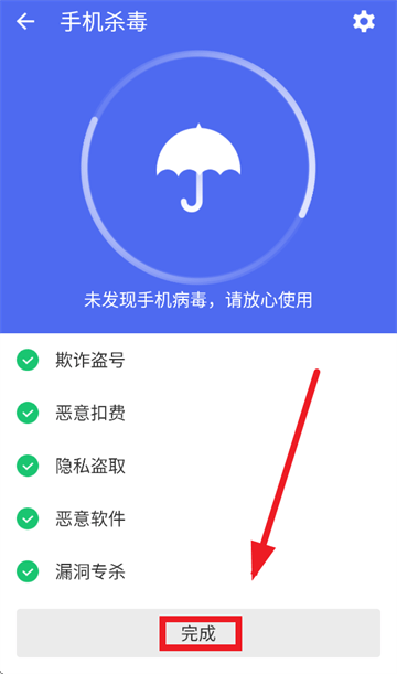 钱盾官方免费下载