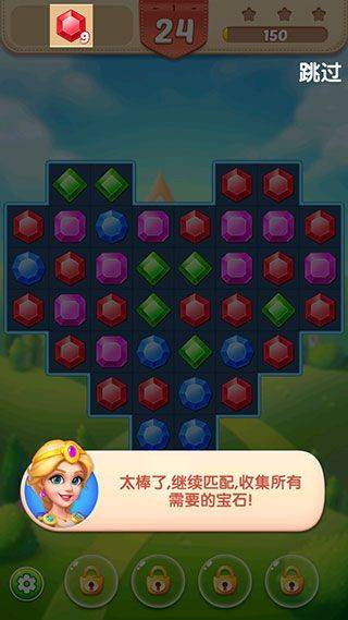 钻石消消乐最新版 v4.04.0安卓版