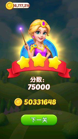 钻石消消乐最新版 v4.05.1安卓版