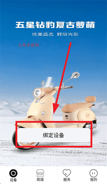 钻豹智行app官方下载最新版本