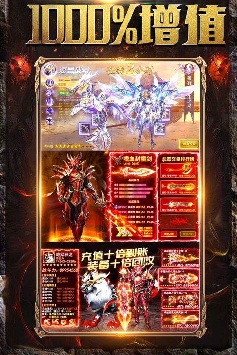 铁血荣耀传奇手游最新版 v10.0.0.55.105安卓版