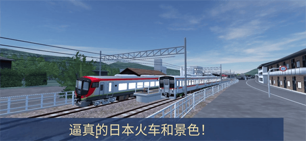 铁路世界游戏