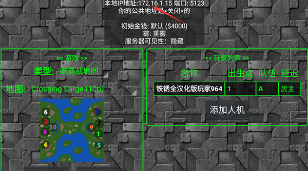 铁锈战争2026最新版本 v1.15安卓版