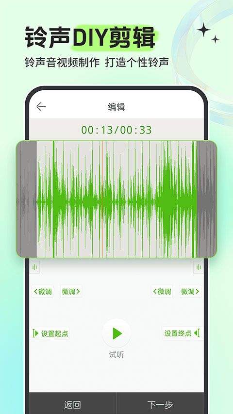 铃声多多2025最新版 v8.10.29.0安卓版
