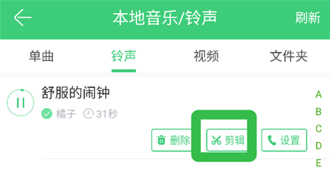 铃声多多免费下载歌曲大全 v8.10.31.0 官方版