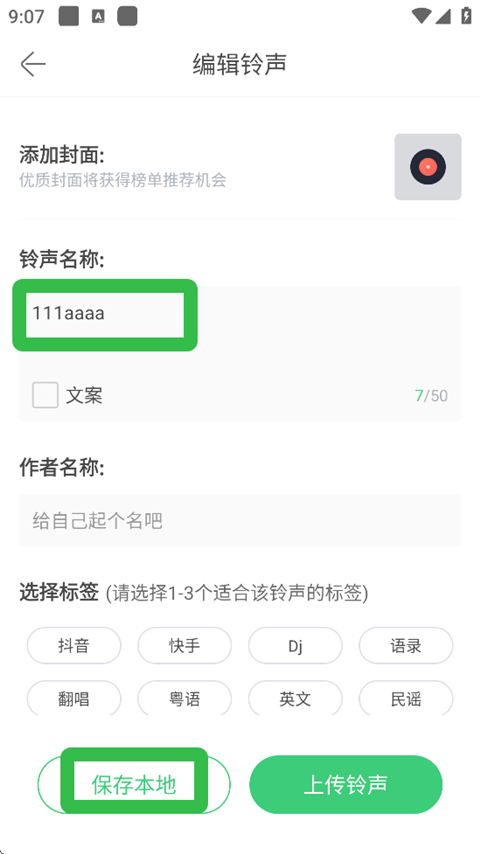 铃声多多免费下载歌曲大全 v8.10.31.0 官方版
