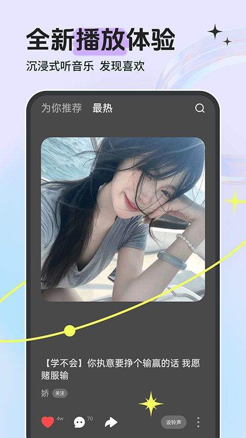 铃声多多最新版 v8.10.34.0安卓版