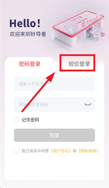 铃导者app下载安卓