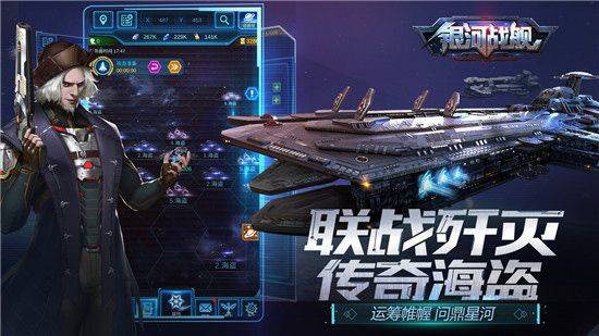 银河战舰腾讯版 v1.32.23安卓版