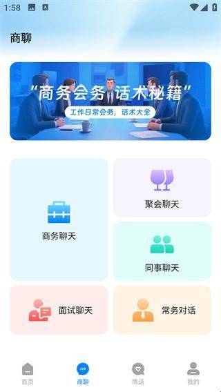 链上会议app免费下载手机版 v1.2 最新版