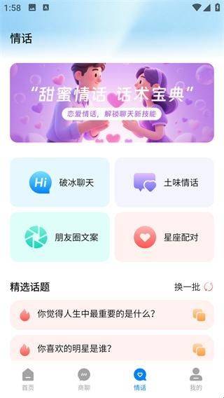 链上会议app免费下载手机版 v1.2 最新版