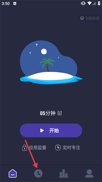 锁机宝app