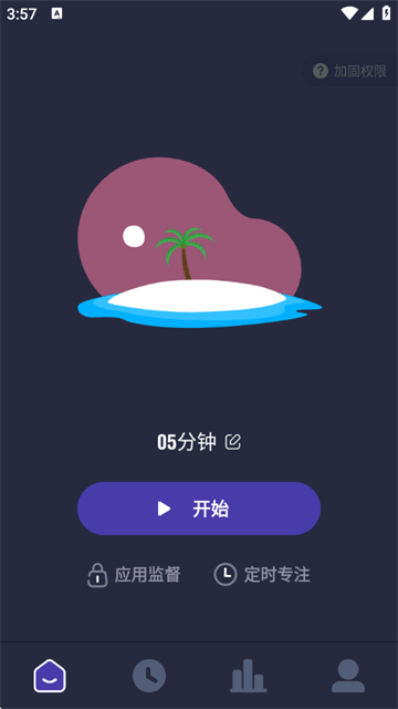 锁机宝app